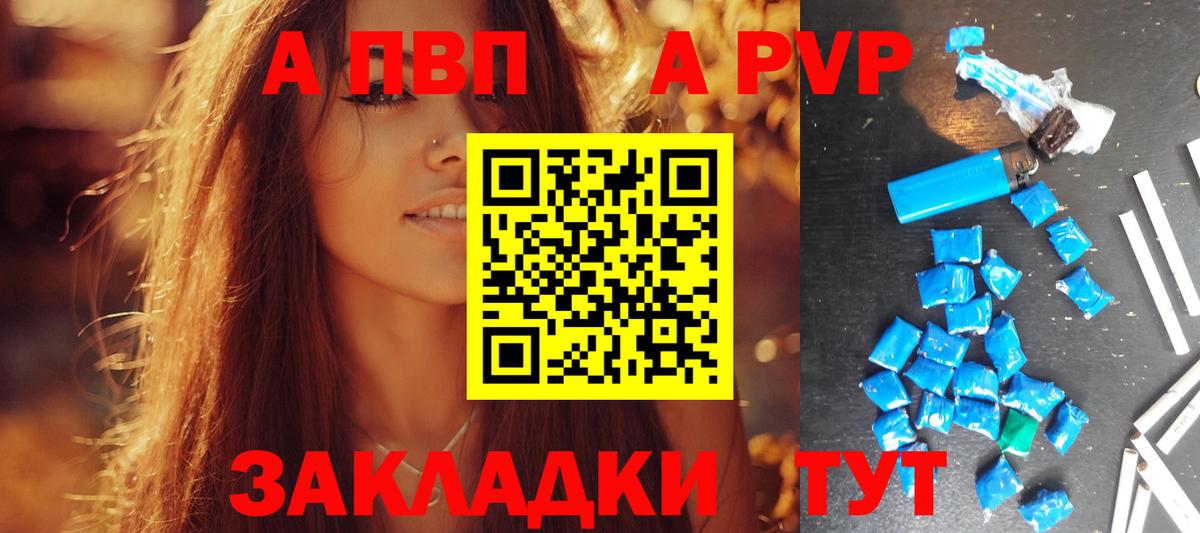 A-PVP кристаллы  Alfa_PVP Crystall  Борзя  A-PVP VHQ  Alpha PVP  Вход с VPN 