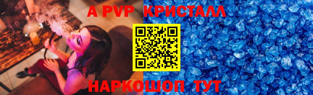 Alfa_PVP крисы CK Борзя