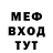 МЕФ кристаллы Ender Sclik