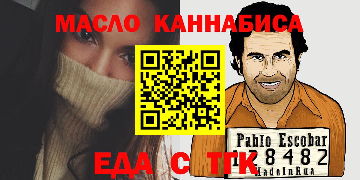 Борзя  Еда ТГК конопля  Вход с VPN 