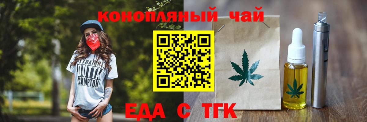 Печенье с ТГК конопля Борзя