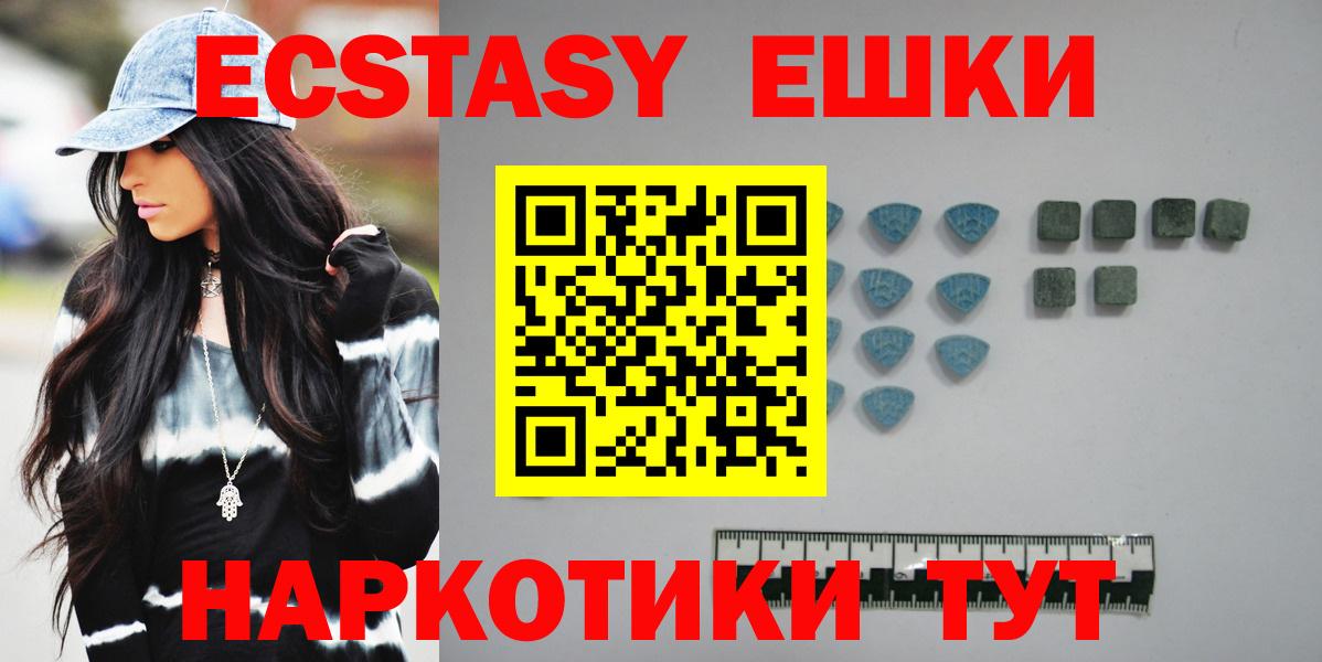 Борзя  Ecstasy 280 MDMA  ЭКСТАЗИ  Вход с VPN 