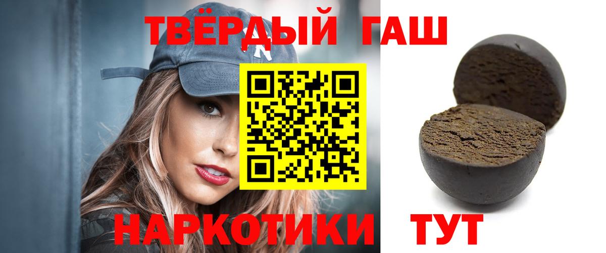 ГАШИШ  Гашиш убойный  Вход с VPN  ГАШИШ Ice-O-Lator  Борзя 