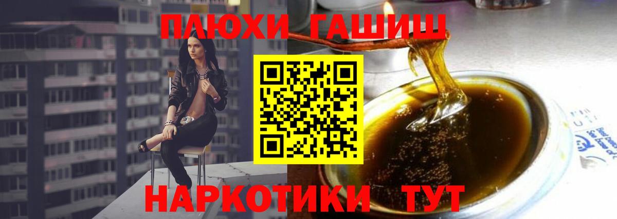 ГАШ Premium Борзя