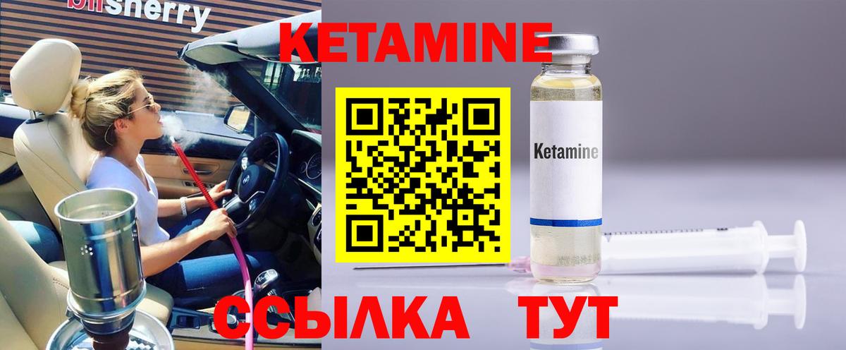 Кетамин VHQ Борзя