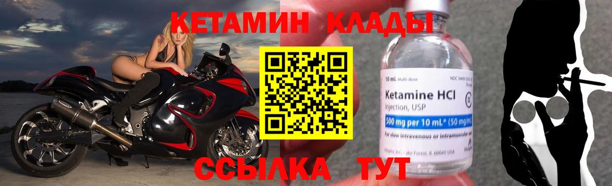 Кетамин ketamine  Вход с VPN  Борзя  КЕТАМИН ketamine 