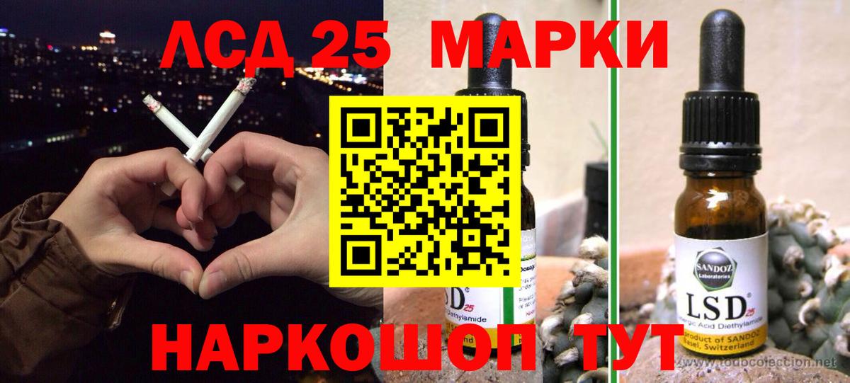 LSD-25 экстази ecstasy  Вход с VPN  Борзя 