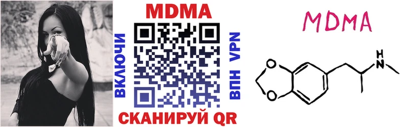 MDMA молли  мега ссылка  сайты даркнета как зайти  Борзя 