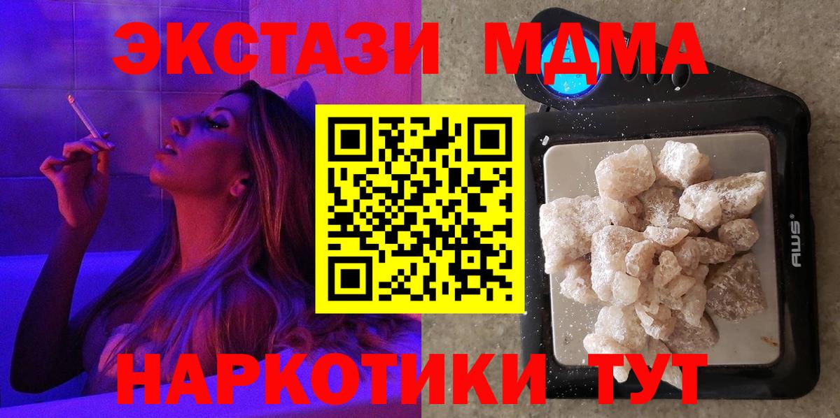 Борзя  МДМА crystal  Вход с VPN 