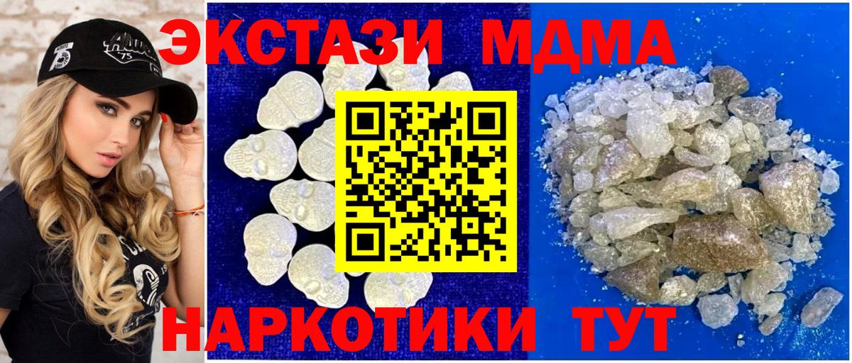 MDMA молли Борзя