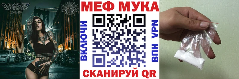 Меф мука  Борзя 