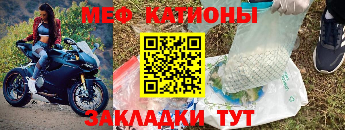 МЕФ mephedrone  Вход с VPN  МЯУ-МЯУ мяу мяу  Борзя 