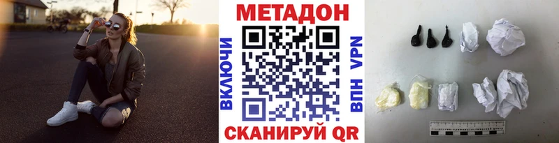 МЕТАДОН кристалл  Борзя 
