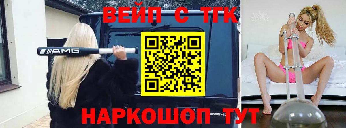 ТГК THC oil Борзя